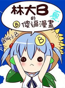 相合之物